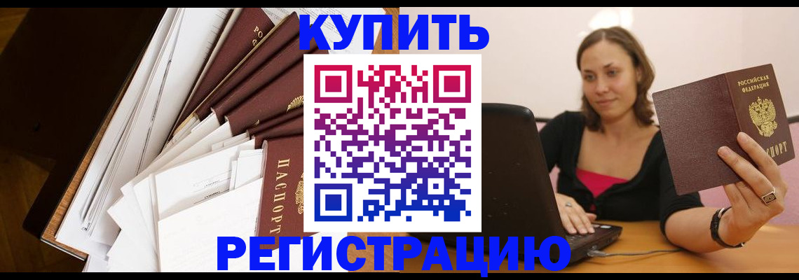 временная регистрация поиск в Иланском