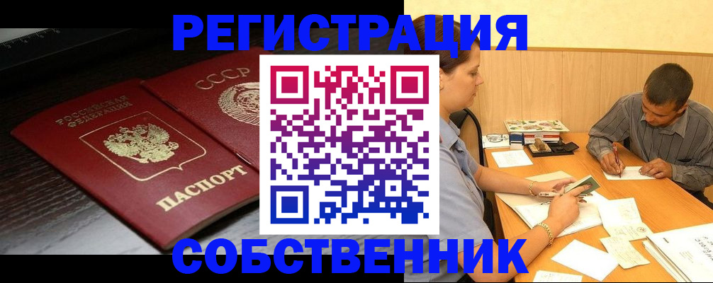 временная регистрация гарантия в Иланском
