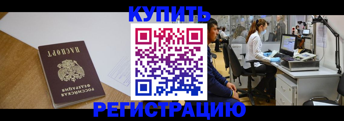 прописка в квартире в Иланском