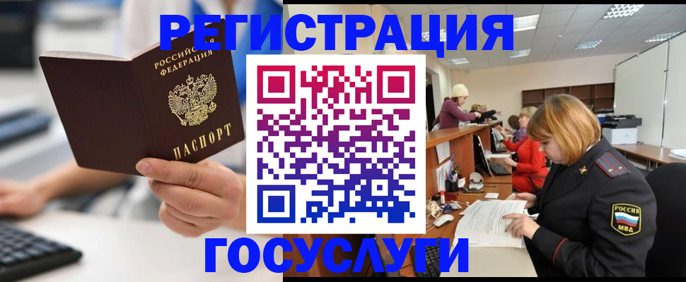 временная регистрация надежно в Иланском