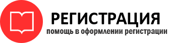 прописка в Иланском id683261